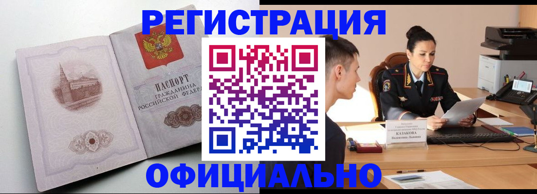 прописка паспорт в Старой Купавне