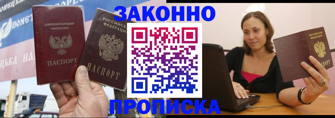 найти адрес прописки в Старой Купавне