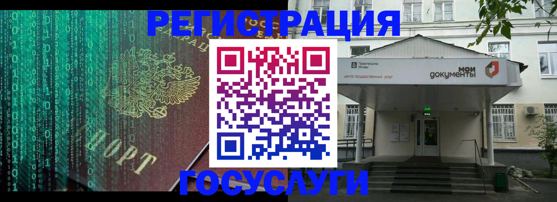 временная регистрация для школы в Старой Купавне