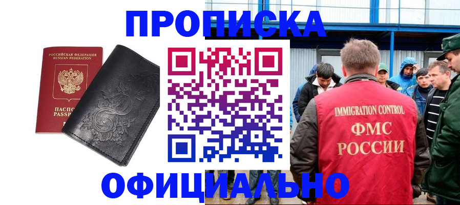 временная регистрация адрес в Старой Купавне