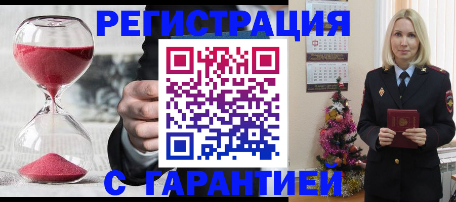 прописка для работы в Старой Купавне