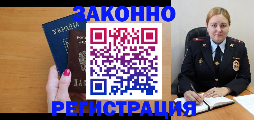 временная регистрация собственник в Старой Купавне