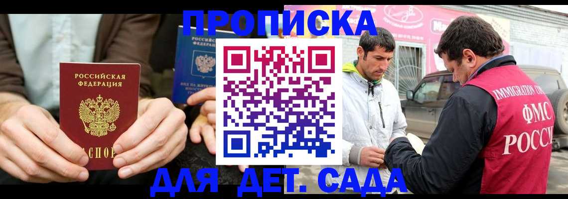 временная регистрация поиск в Старой Купавне